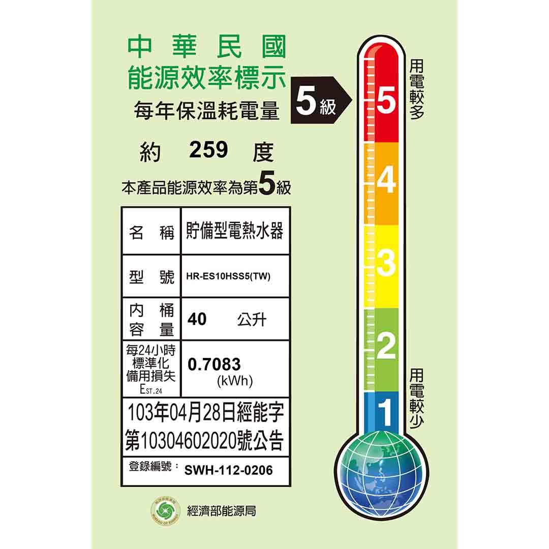 HR-ES10HSS5(TW)-1