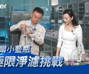 小藍瓶一年洗澡水
