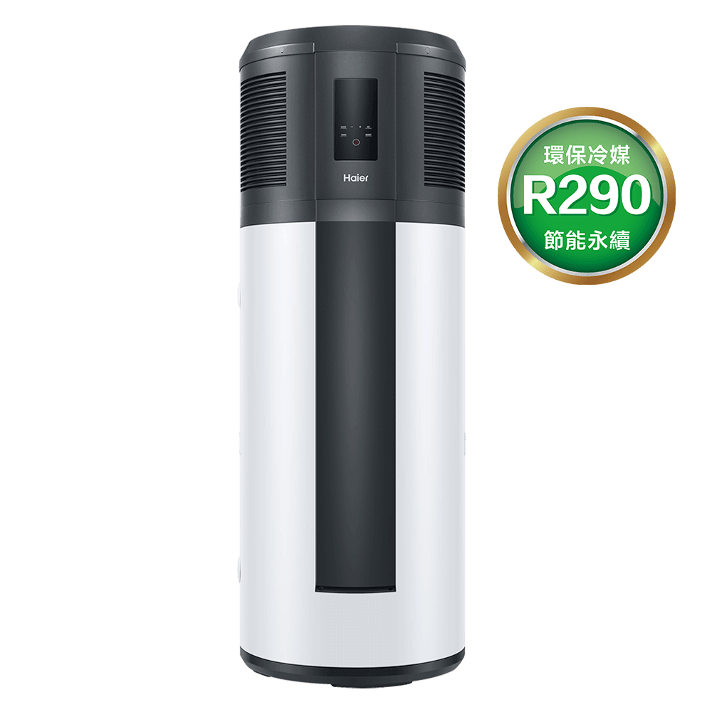 海爾熱泵熱水器| 最節能環保的熱水器，安全省電的最佳選擇