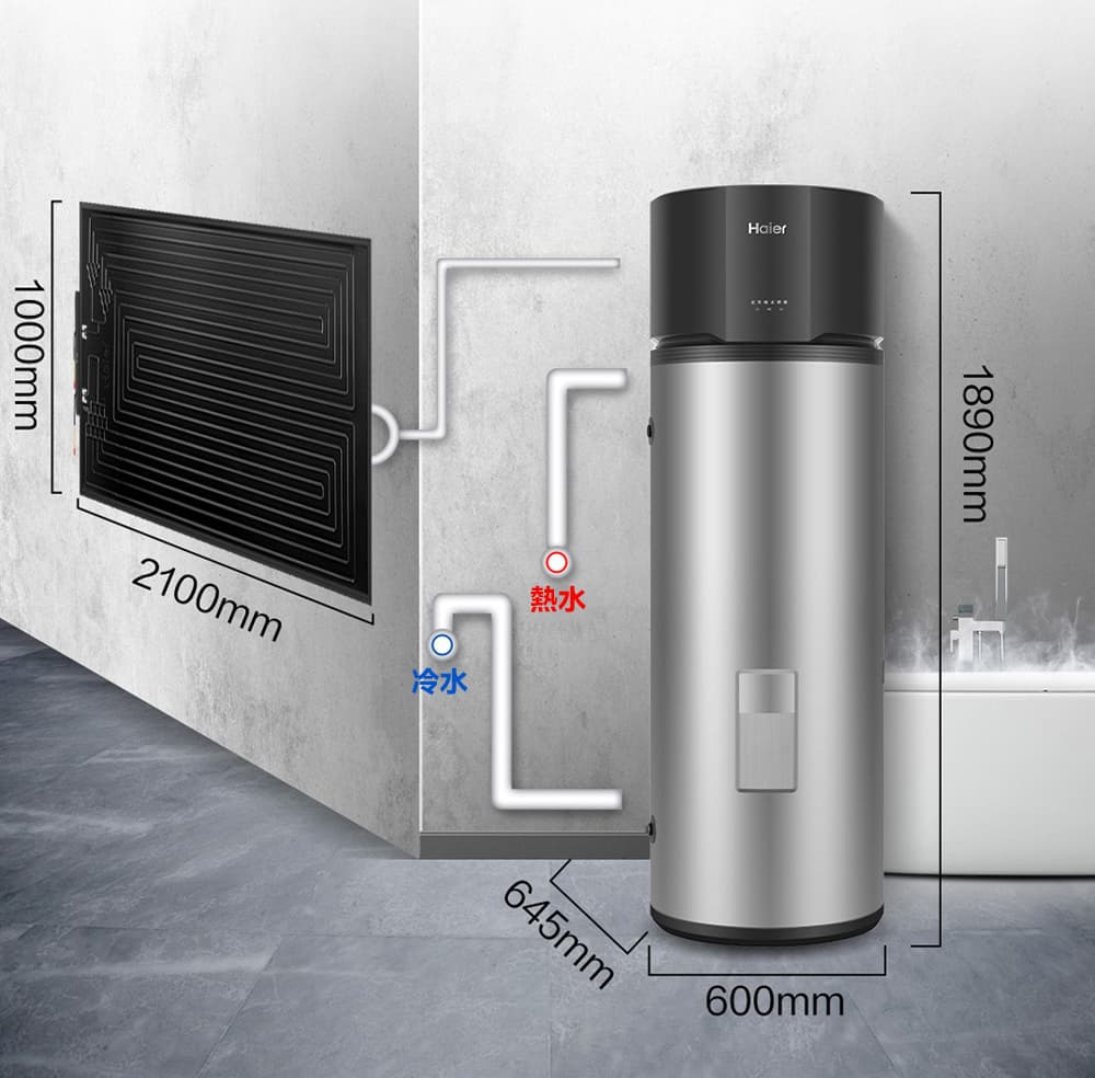 太陽能熱水器三效變頻熱泵256L - Haier 海爾水聯網