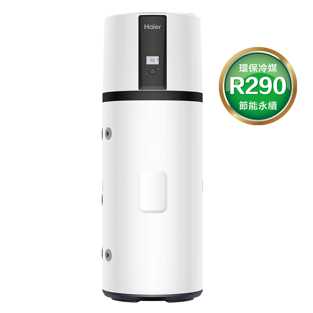海爾熱泵熱水器| 最節能環保的熱水器，安全省電的最佳選擇