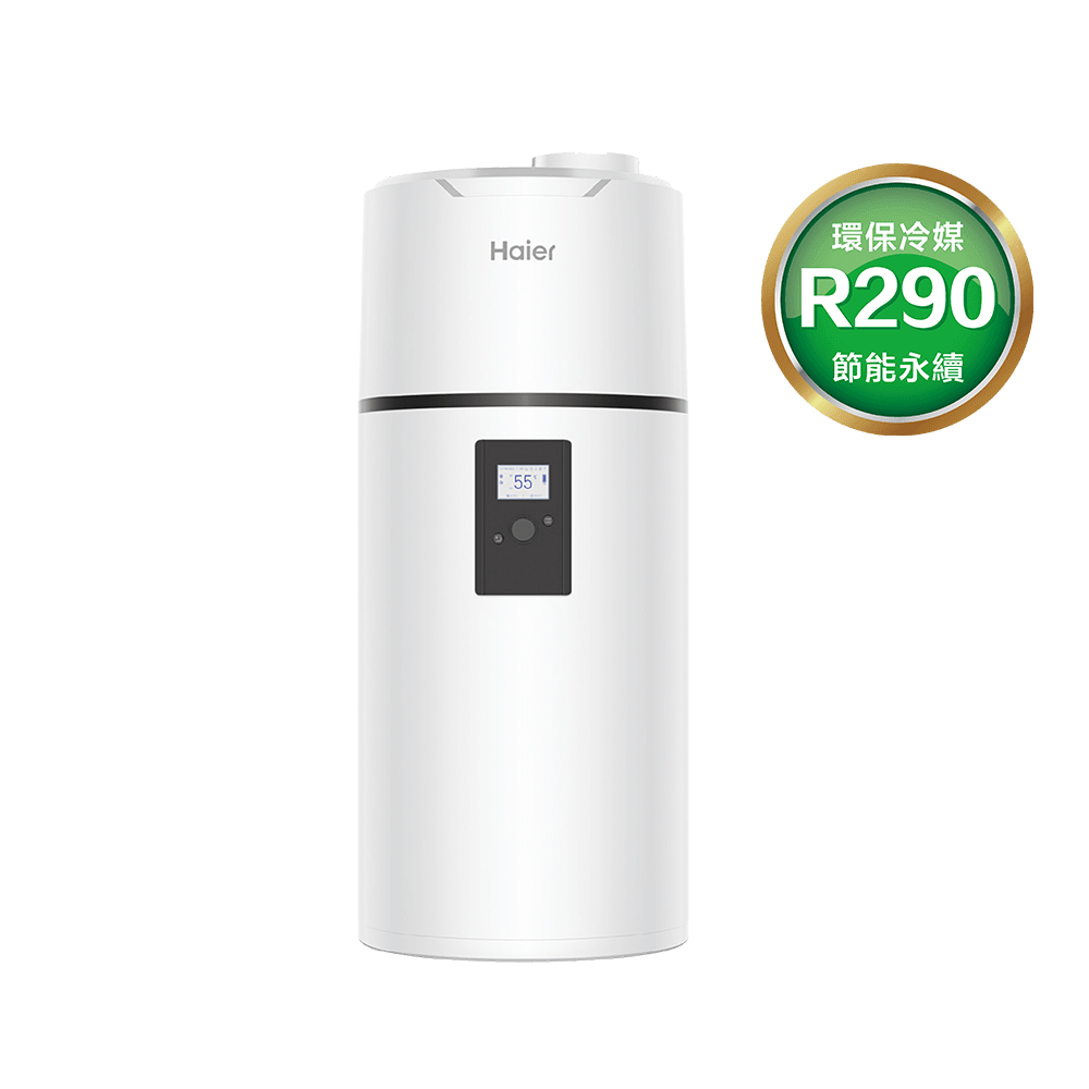 海爾熱泵熱水器| 最節能環保的熱水器，安全省電的最佳選擇