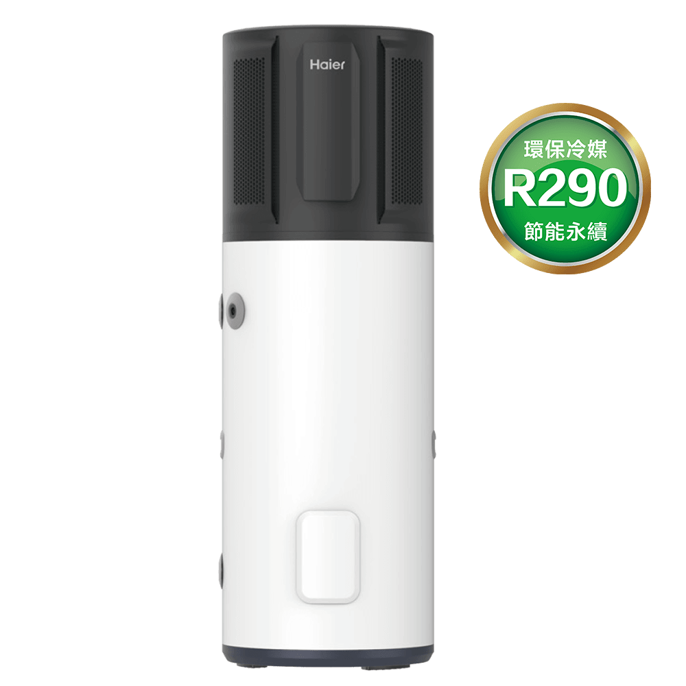 海爾熱泵熱水器| 最節能環保的熱水器，安全省電的最佳選擇
