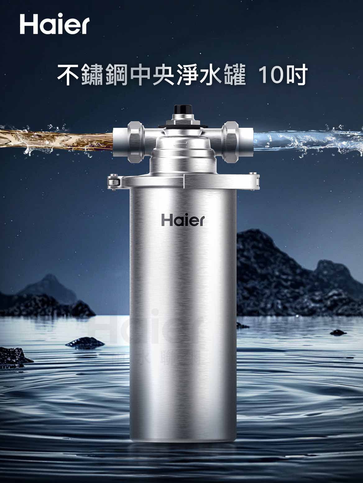 haier海爾不鏽鋼前置過濾器主圖