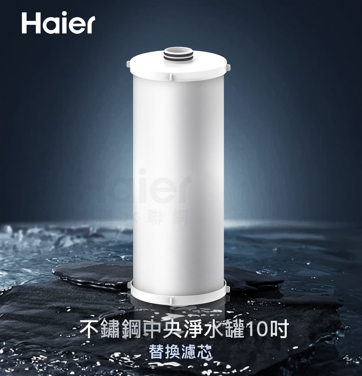 haier海爾不鏽鋼前置過濾器濾心主圖1