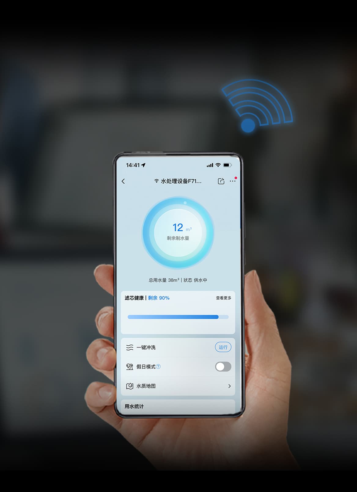 haier海爾中央淨水機15+30L-APP