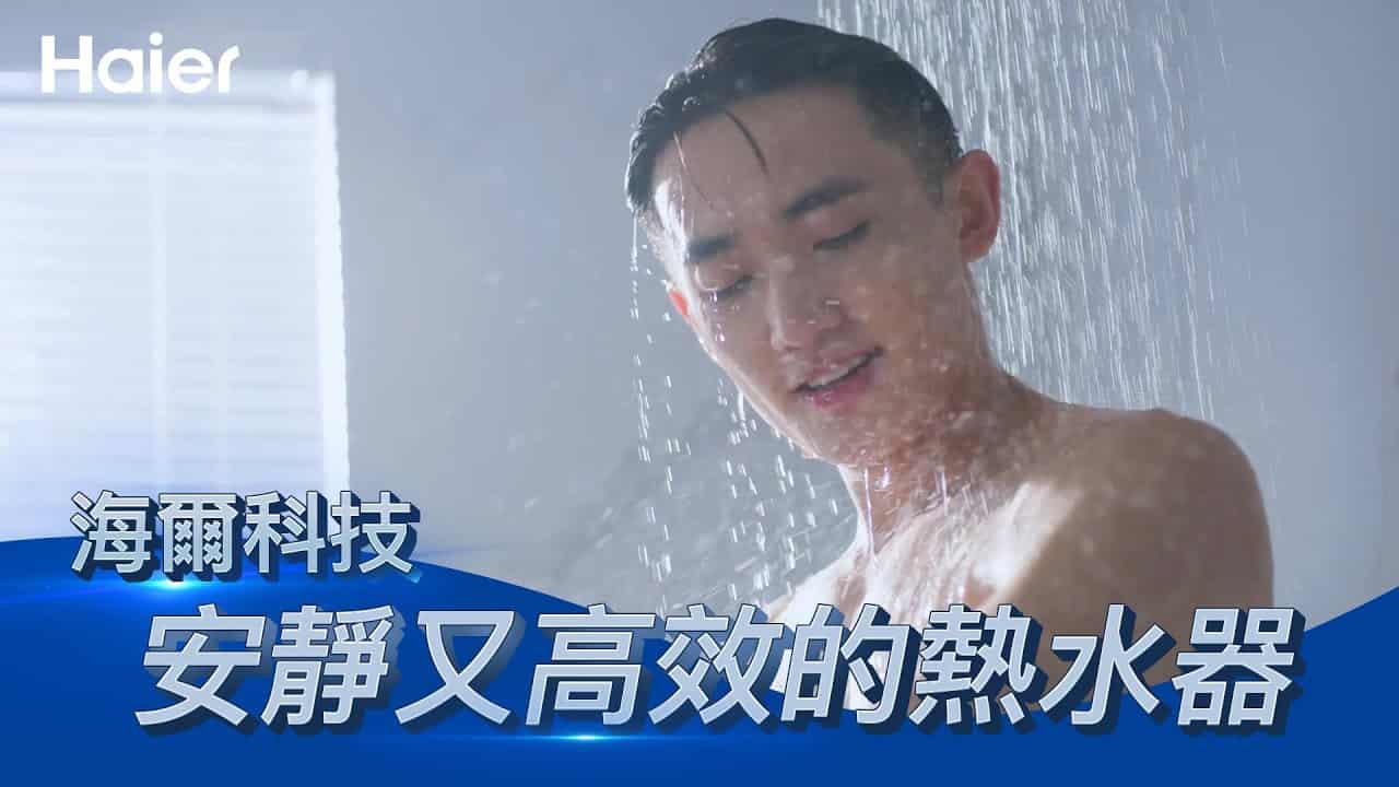 溫度不只是暖！海爾儲熱式電熱水器｜搪瓷三層膽、鈦合金加熱棒，耐用恆久如新