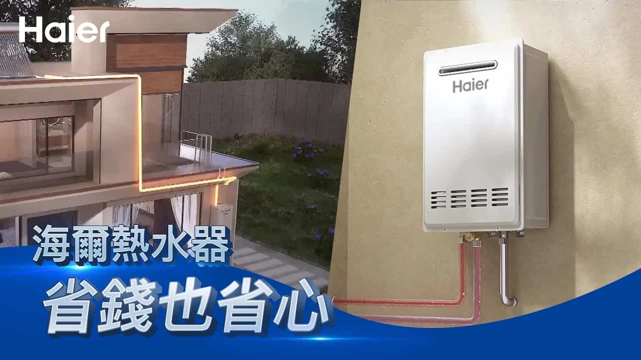 一台熱水器搞定四季熱水＋太陽能擴充，省錢也省心！