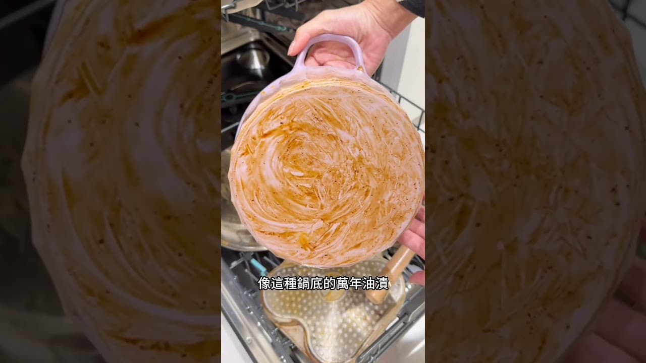 白廚房日常 | 看起來沒煙火氣？其實天天在開趴 | 秘訣全靠這台洗碗機