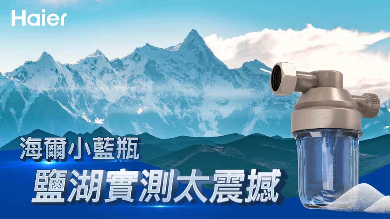 美膚小藍瓶實測公開，挑戰高鹽分極端環境，茶卡鹽湖大挑戰~