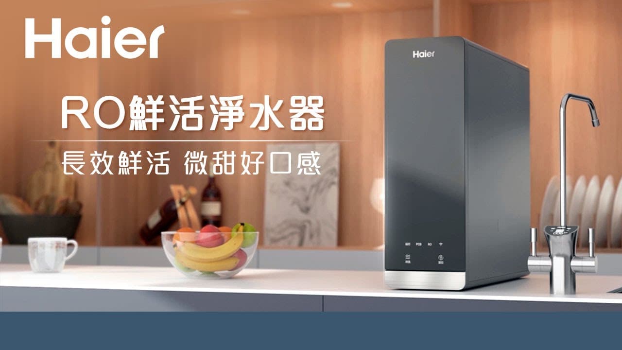 RO鮮活淨水器、首杯即飲、六秒可加滿一杯水(200ml)
